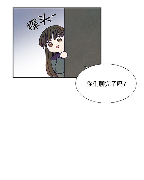 流星花园漫画韩漫全集-第25话无删减无遮挡章节图片 