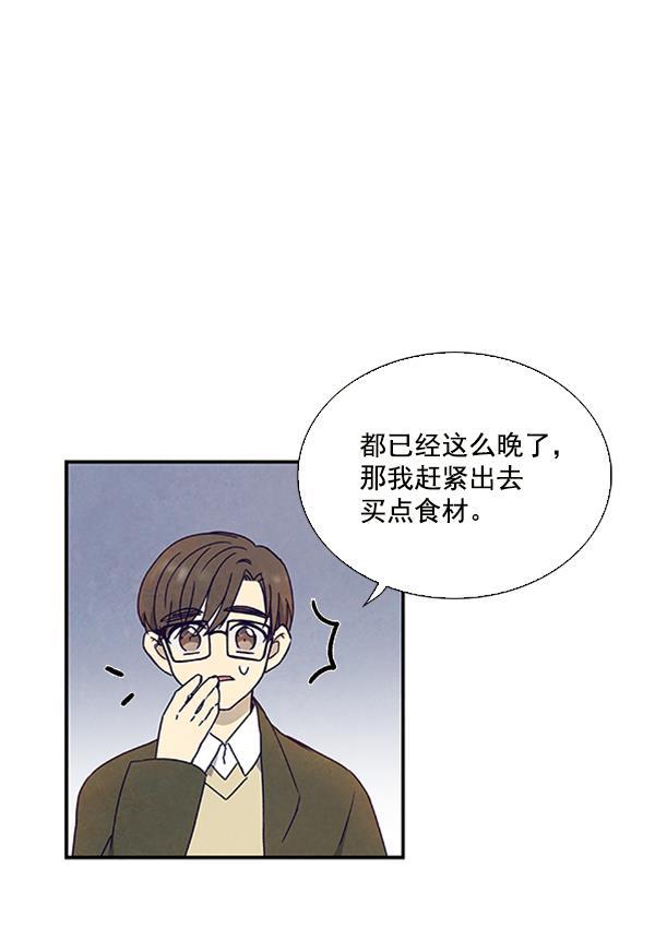 流星花园漫画韩漫全集-第25话无删减无遮挡章节图片 