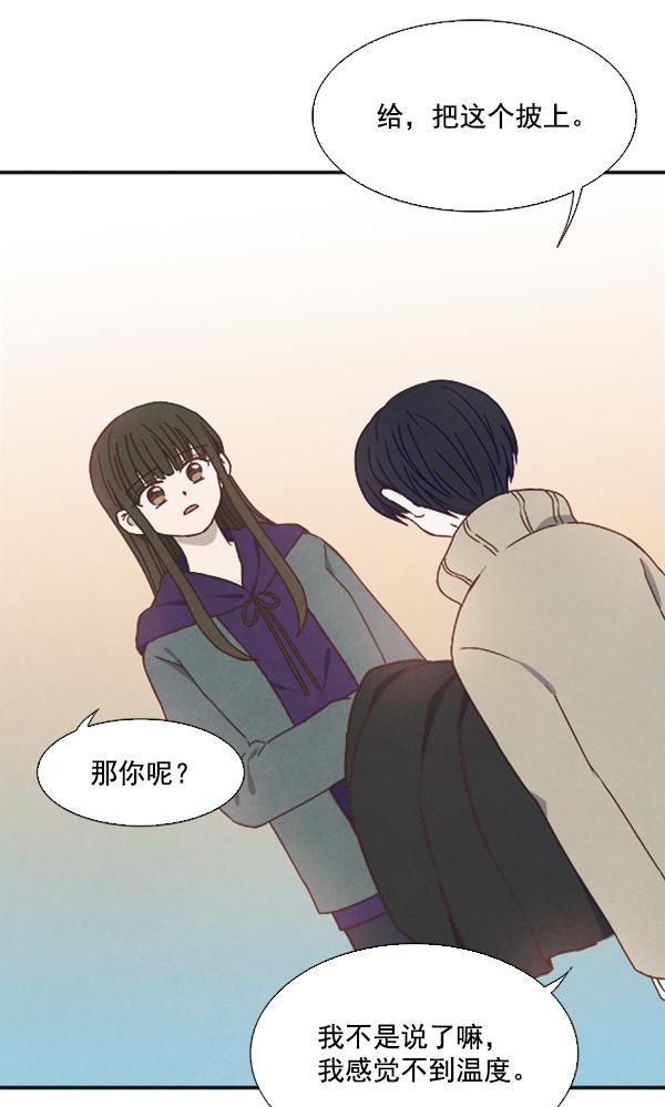 流星花园漫画韩漫全集-第26话无删减无遮挡章节图片 