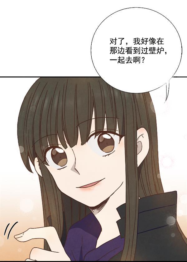 流星花园漫画韩漫全集-第26话无删减无遮挡章节图片 