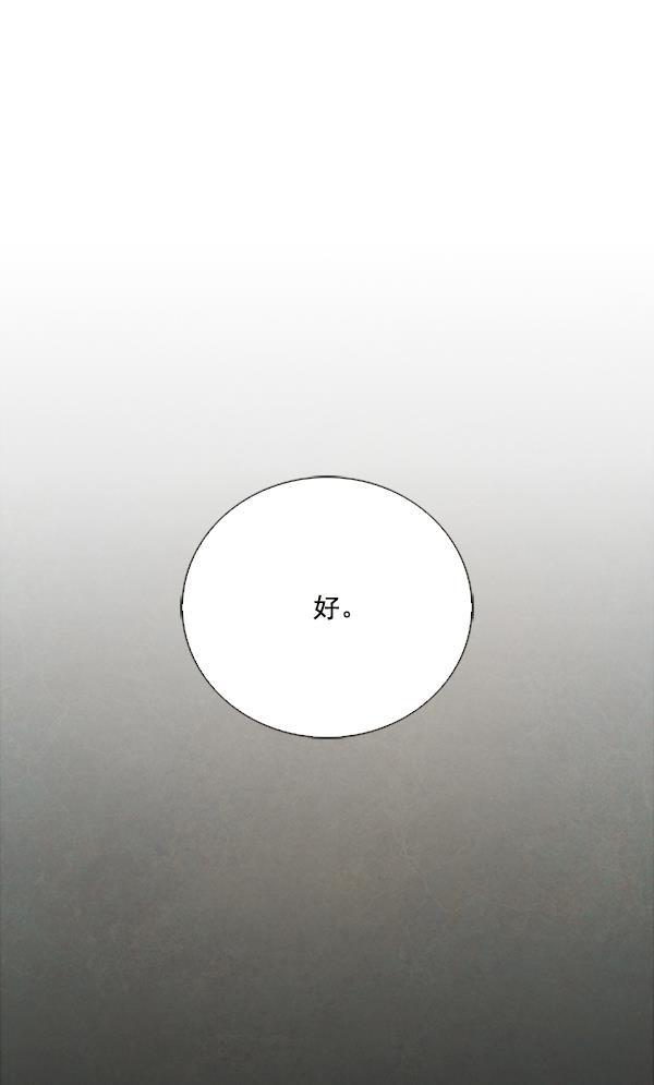 流星花园漫画韩漫全集-第26话无删减无遮挡章节图片 