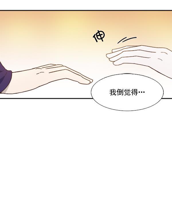 流星花园漫画韩漫全集-第26话无删减无遮挡章节图片 