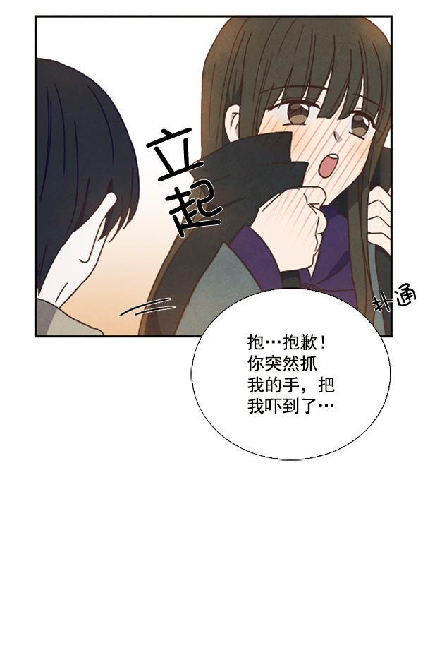 流星花园漫画韩漫全集-第26话无删减无遮挡章节图片 