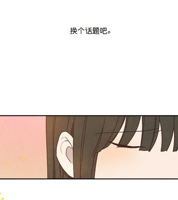 流星花园漫画韩漫全集-第26话无删减无遮挡章节图片 