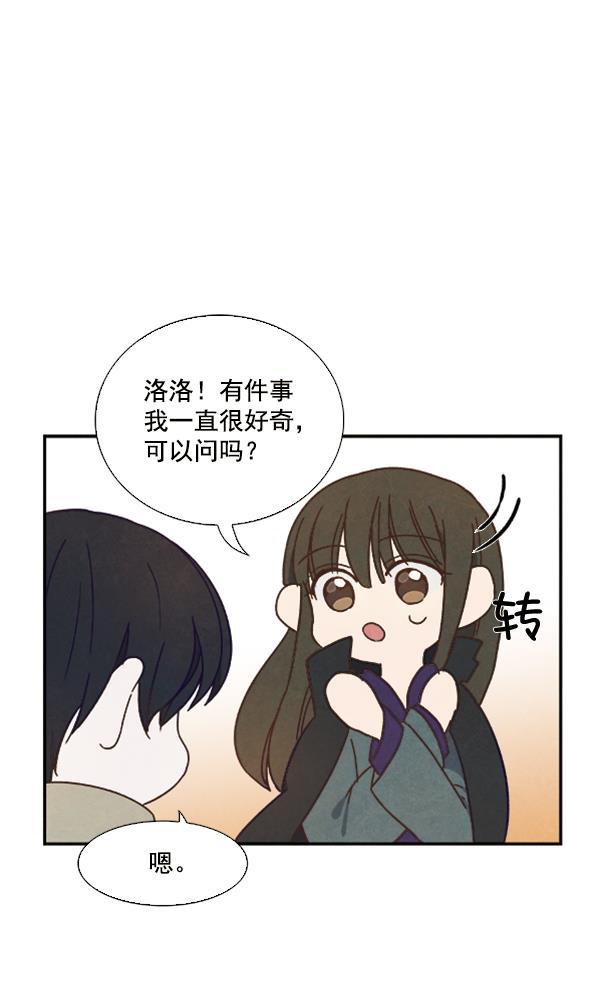 流星花园漫画韩漫全集-第26话无删减无遮挡章节图片 