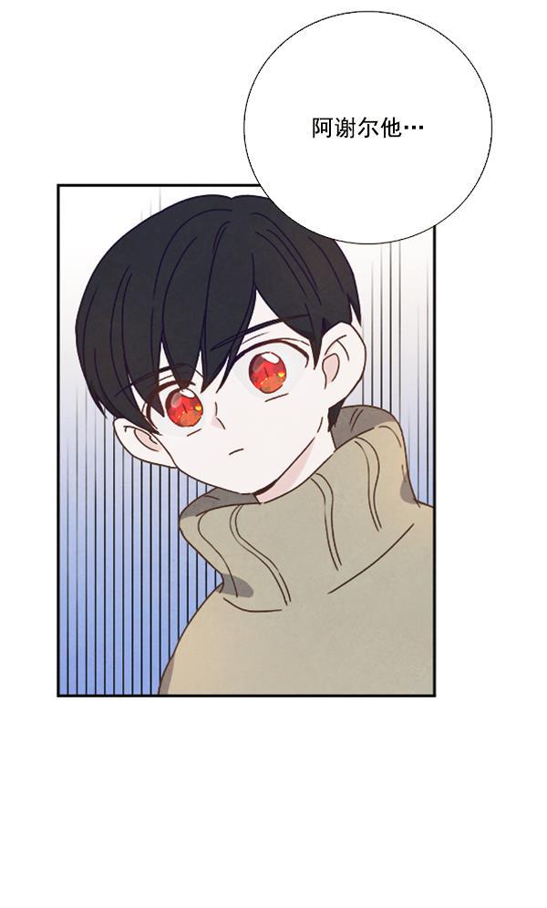 流星花园漫画韩漫全集-第26话无删减无遮挡章节图片 