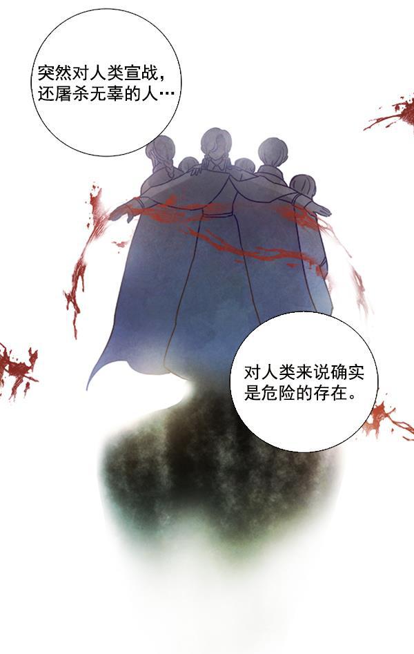流星花园漫画韩漫全集-第26话无删减无遮挡章节图片 