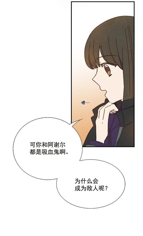 流星花园漫画韩漫全集-第26话无删减无遮挡章节图片 