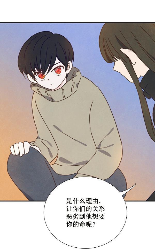 流星花园漫画韩漫全集-第26话无删减无遮挡章节图片 