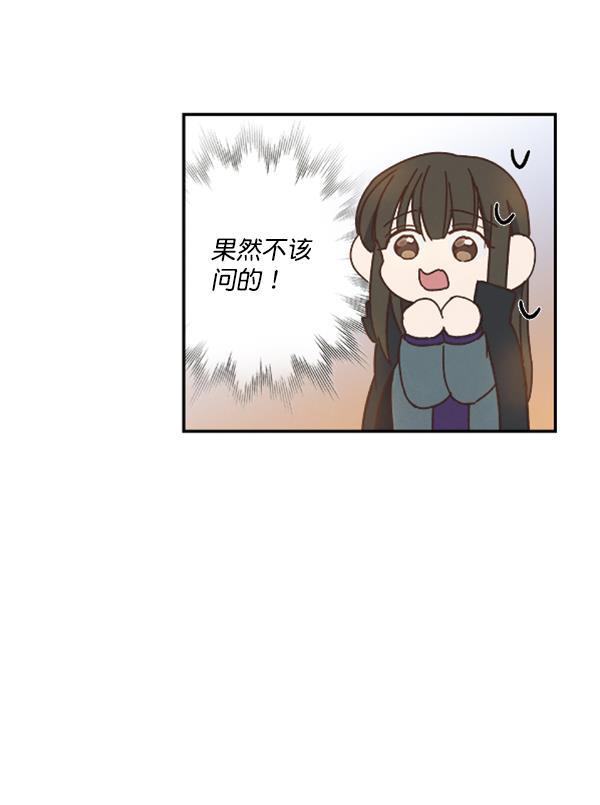流星花园漫画韩漫全集-第26话无删减无遮挡章节图片 