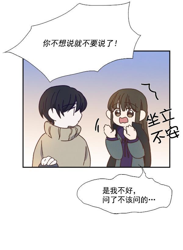 流星花园漫画韩漫全集-第26话无删减无遮挡章节图片 