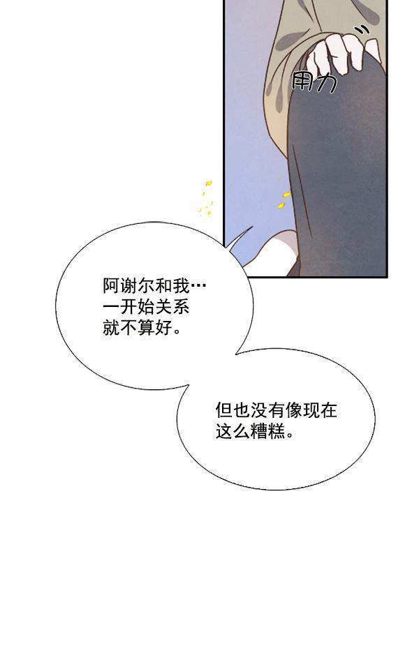 流星花园漫画韩漫全集-第26话无删减无遮挡章节图片 