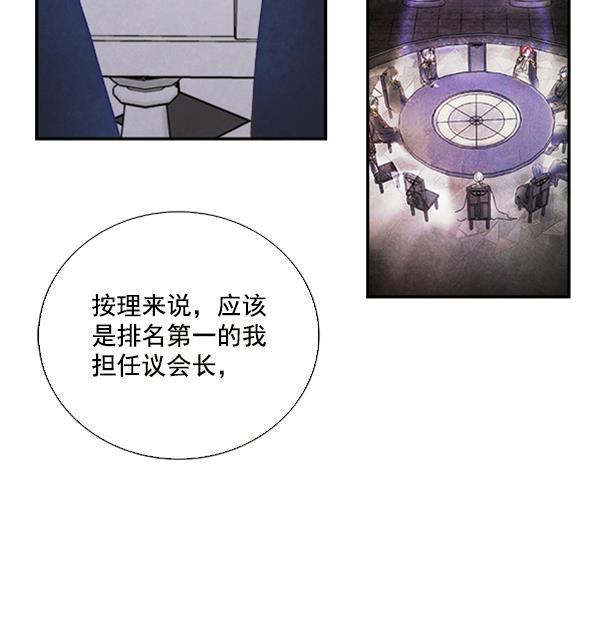 流星花园漫画韩漫全集-第26话无删减无遮挡章节图片 