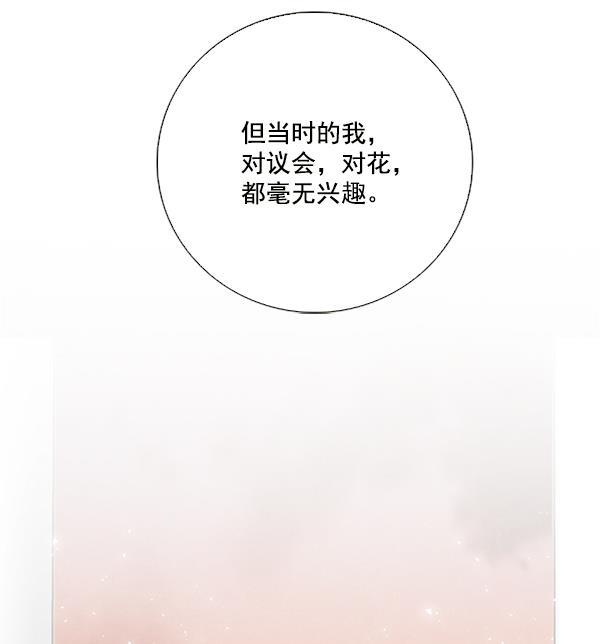 流星花园漫画韩漫全集-第26话无删减无遮挡章节图片 