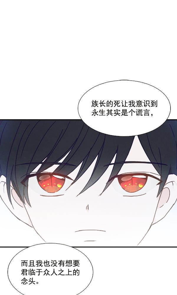 流星花园漫画韩漫全集-第26话无删减无遮挡章节图片 