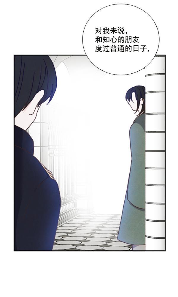 流星花园漫画韩漫全集-第26话无删减无遮挡章节图片 