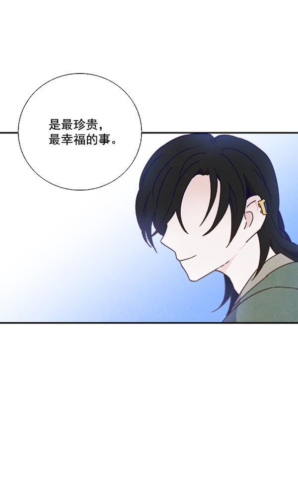 流星花园漫画韩漫全集-第26话无删减无遮挡章节图片 