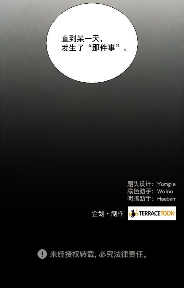 流星花园漫画韩漫全集-第26话无删减无遮挡章节图片 