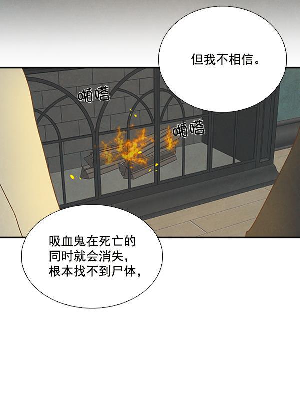 流星花园漫画韩漫全集-第27话无删减无遮挡章节图片 