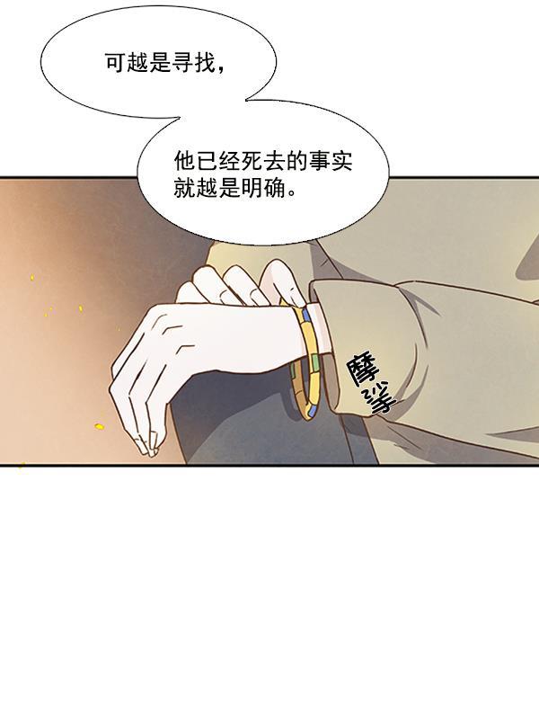 流星花园漫画韩漫全集-第27话无删减无遮挡章节图片 