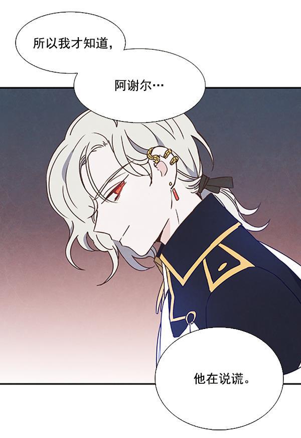 流星花园漫画韩漫全集-第27话无删减无遮挡章节图片 