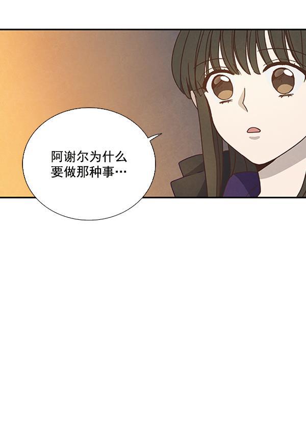 流星花园漫画韩漫全集-第27话无删减无遮挡章节图片 