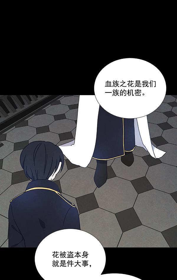 流星花园漫画韩漫全集-第27话无删减无遮挡章节图片 