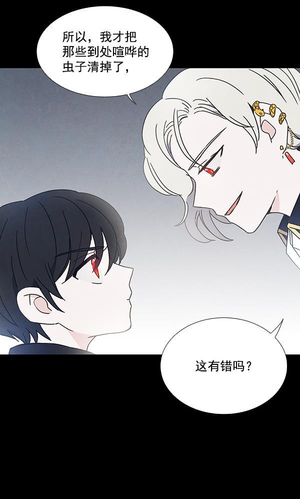 流星花园漫画韩漫全集-第27话无删减无遮挡章节图片 