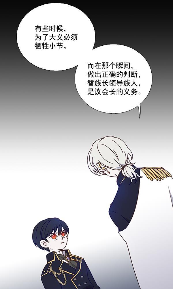 流星花园漫画韩漫全集-第27话无删减无遮挡章节图片 