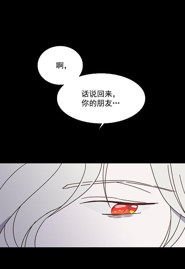 流星花园漫画韩漫全集-第27话无删减无遮挡章节图片 