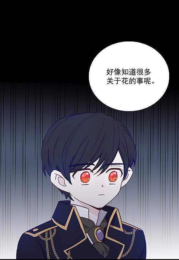流星花园漫画韩漫全集-第27话无删减无遮挡章节图片 