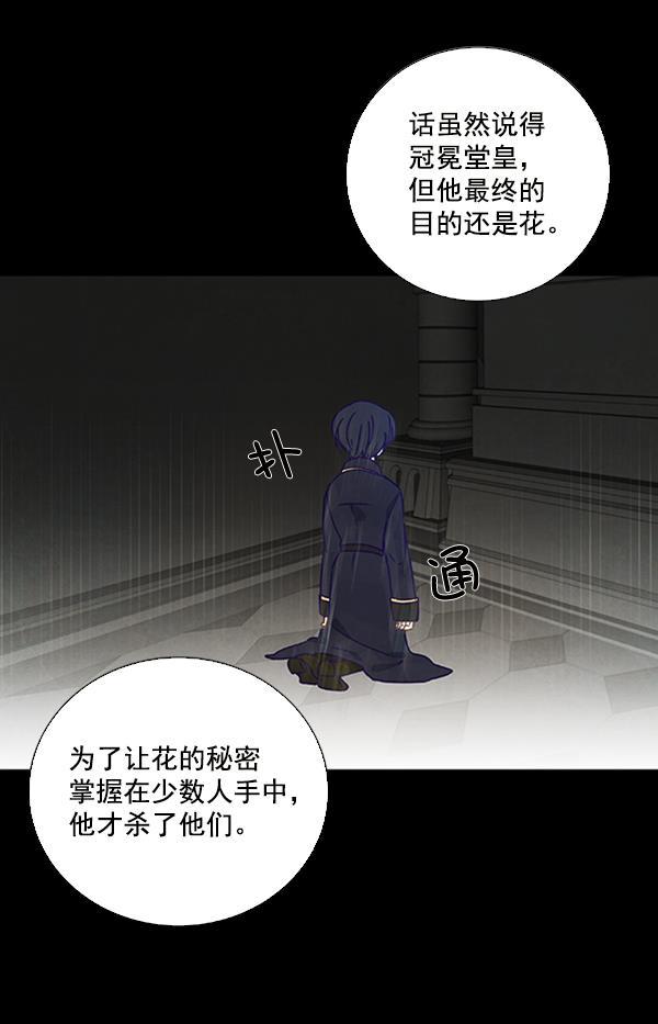 流星花园漫画韩漫全集-第27话无删减无遮挡章节图片 