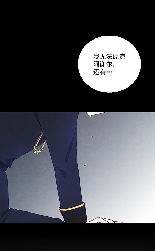 流星花园漫画韩漫全集-第27话无删减无遮挡章节图片 