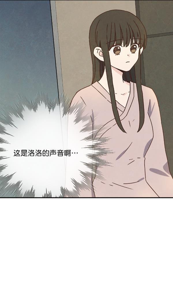 流星花园漫画韩漫全集-第28话无删减无遮挡章节图片 