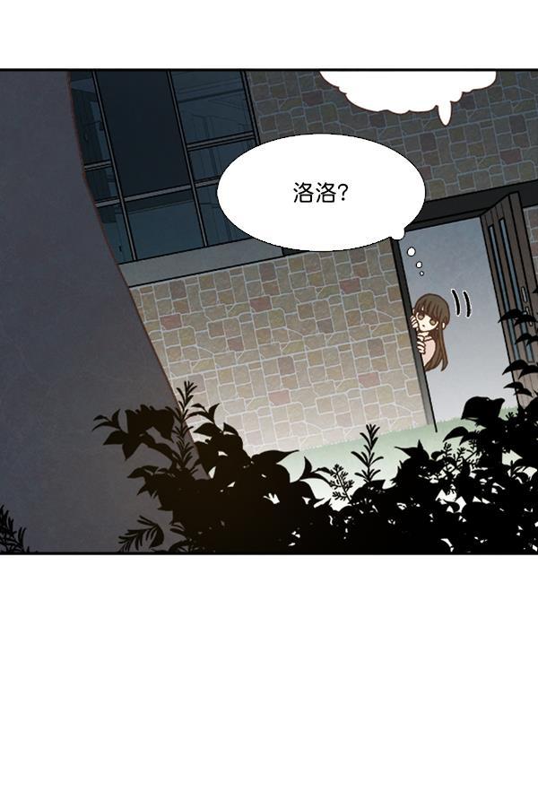 流星花园漫画韩漫全集-第28话无删减无遮挡章节图片 