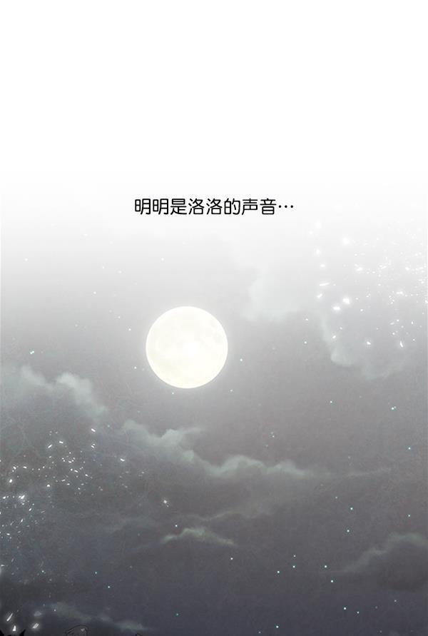 流星花园漫画韩漫全集-第28话无删减无遮挡章节图片 
