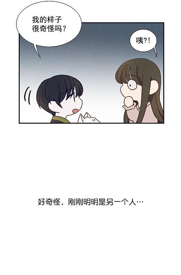 流星花园漫画韩漫全集-第28话无删减无遮挡章节图片 