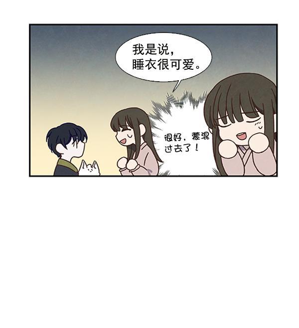 流星花园漫画韩漫全集-第28话无删减无遮挡章节图片 