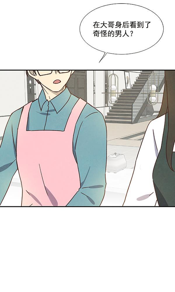 流星花园漫画韩漫全集-第28话无删减无遮挡章节图片 