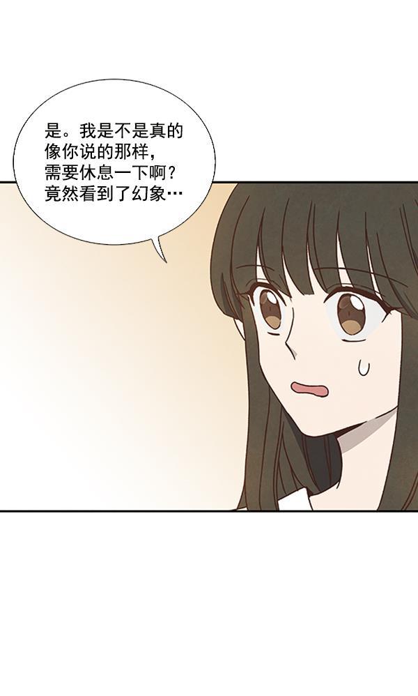 流星花园漫画韩漫全集-第28话无删减无遮挡章节图片 