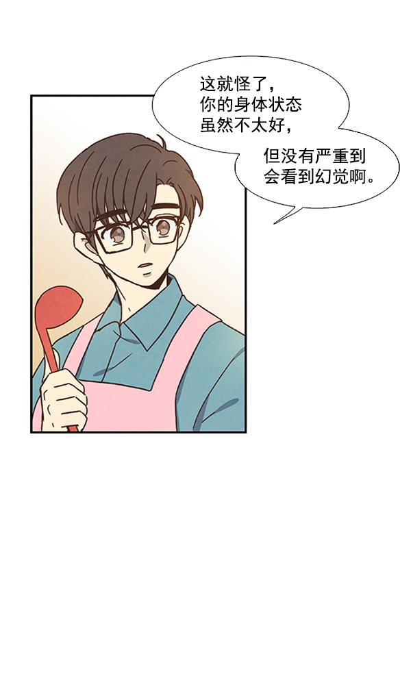 流星花园漫画韩漫全集-第28话无删减无遮挡章节图片 