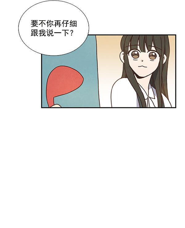 流星花园漫画韩漫全集-第28话无删减无遮挡章节图片 