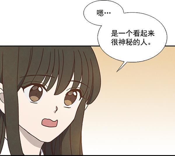 流星花园漫画韩漫全集-第28话无删减无遮挡章节图片 