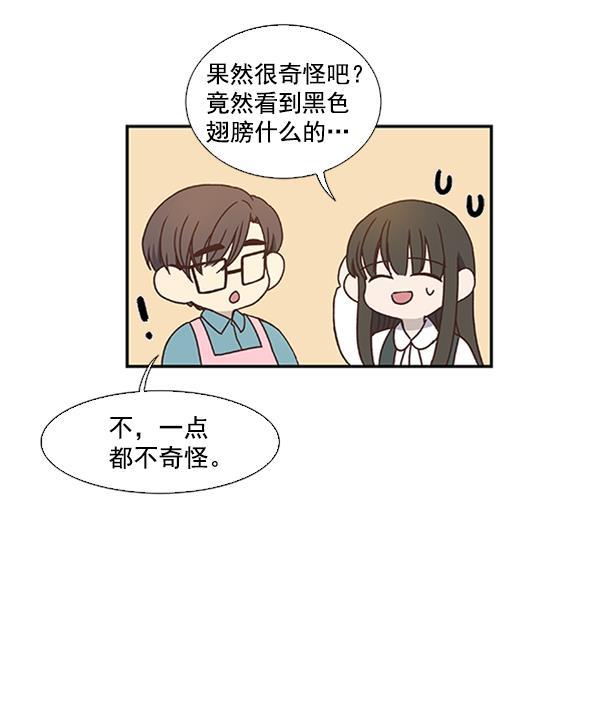 流星花园漫画韩漫全集-第28话无删减无遮挡章节图片 