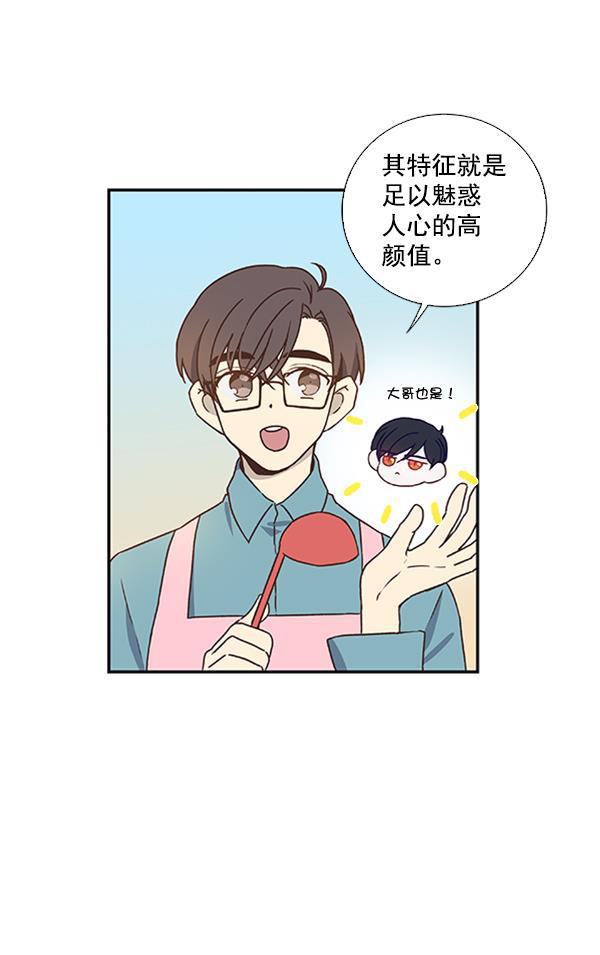 流星花园漫画韩漫全集-第28话无删减无遮挡章节图片 