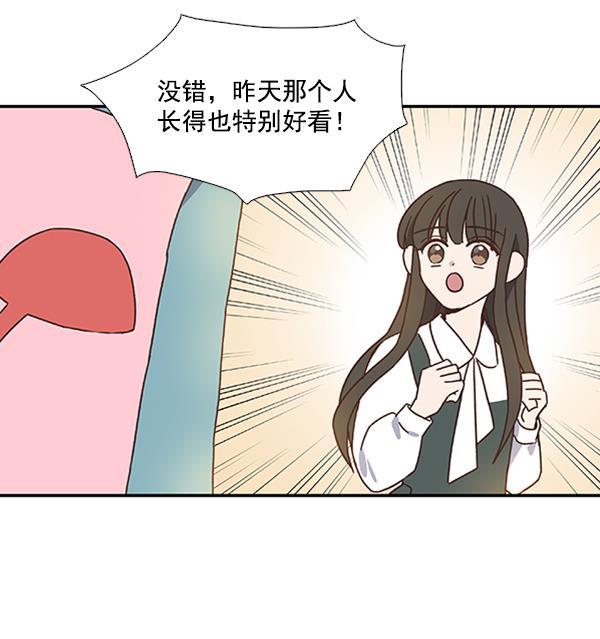 流星花园漫画韩漫全集-第28话无删减无遮挡章节图片 