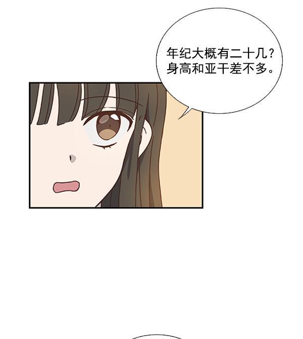流星花园漫画韩漫全集-第28话无删减无遮挡章节图片 
