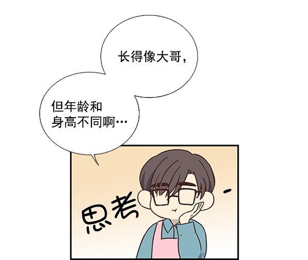 流星花园漫画韩漫全集-第28话无删减无遮挡章节图片 