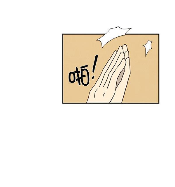 流星花园漫画韩漫全集-第28话无删减无遮挡章节图片 