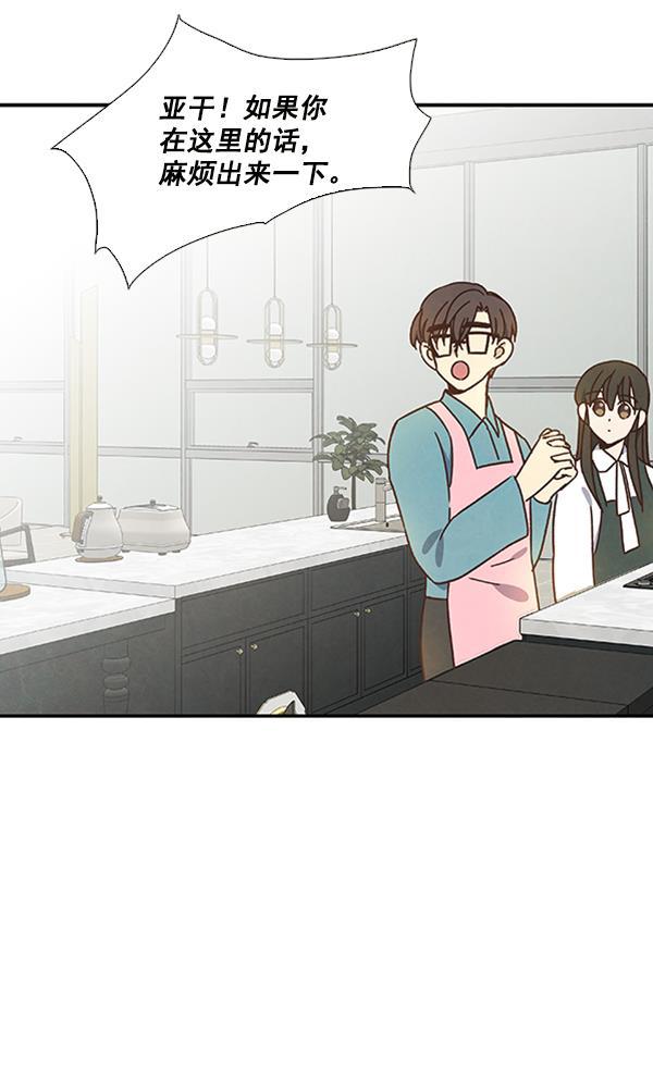 流星花园漫画韩漫全集-第28话无删减无遮挡章节图片 